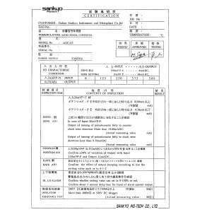 日本三协ASC-02成绩书