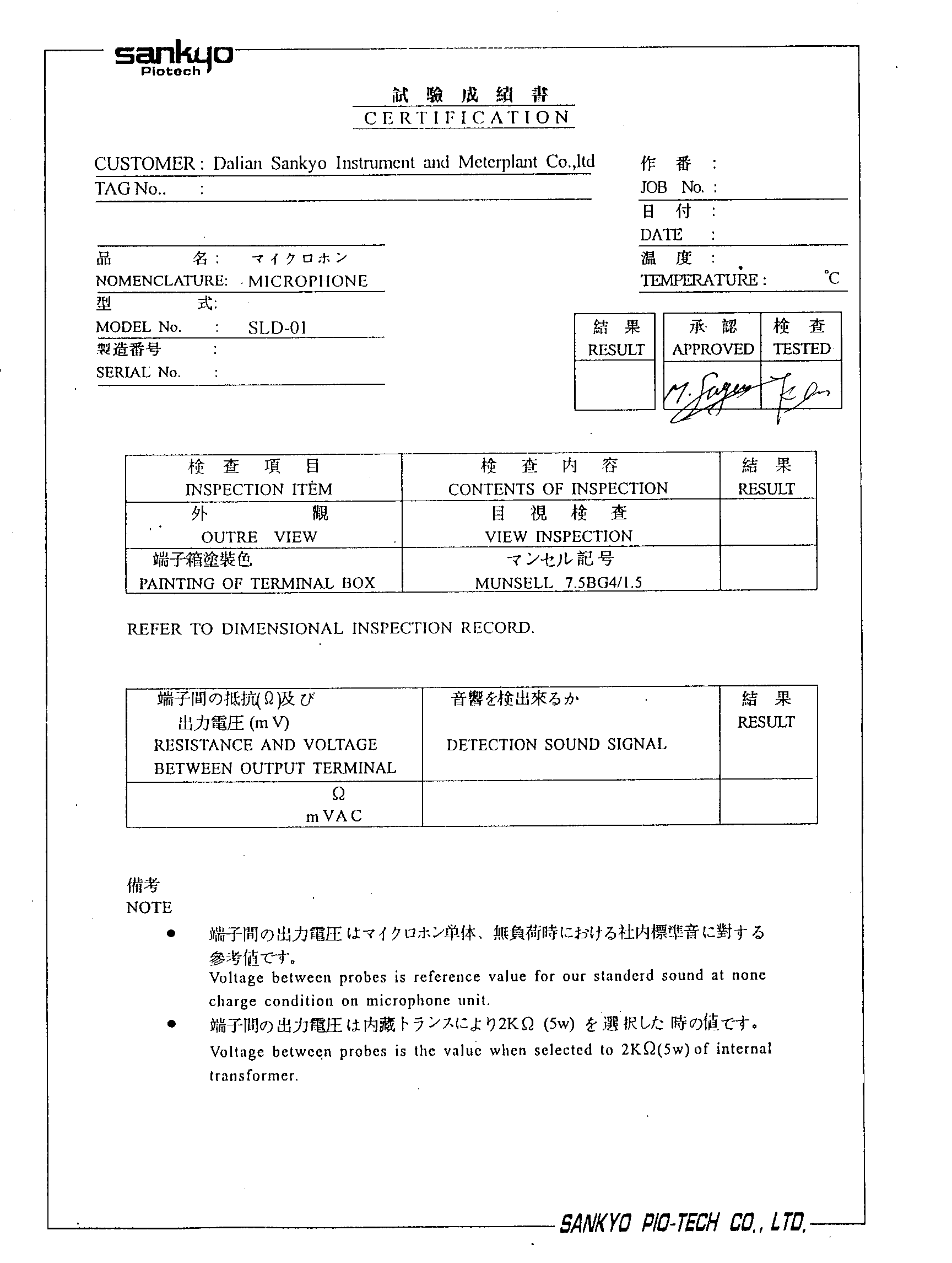 日本三协SLD-01成绩书