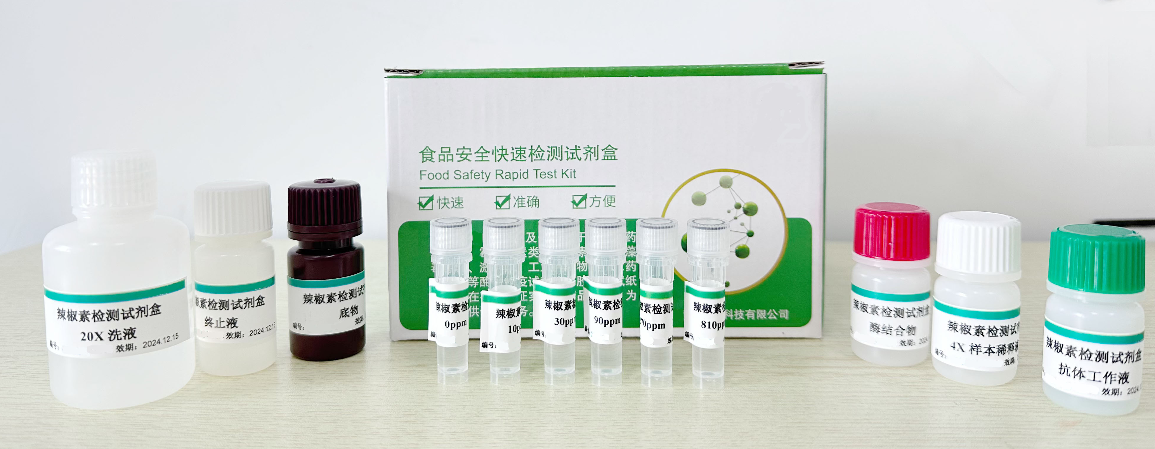 辣椒及其制品辣度检测试剂盒/辣椒素检测试剂盒/辣度检测试剂盒 型号:HNON01-DFHB-97002库号：D408818