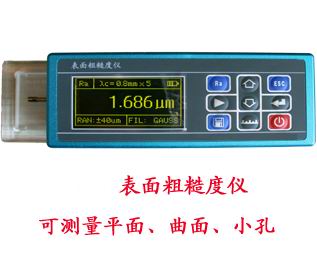 粗糙度仪检测仪（曲面孔径粗糙检测）YLP06/M393914